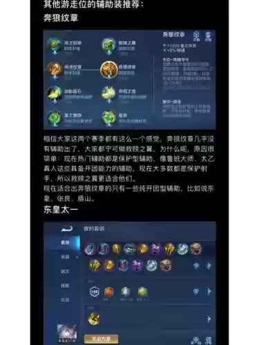 多人购买辅助装备，辅助可以买多个辅助装吗-插图1
