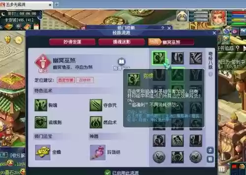 梦幻西游无底洞用点法修吗，梦幻西游无底洞需要点修吗插图