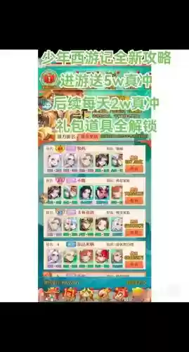 少年西游记小白攻略，少年西游记萌新插图1