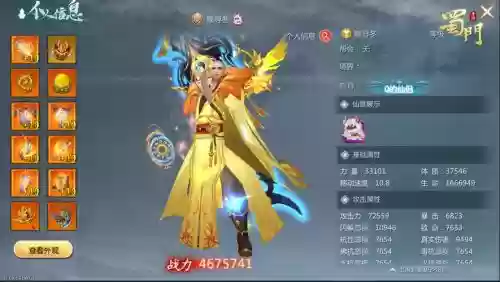蜀门手游小号升装备，蜀门手游升级插图