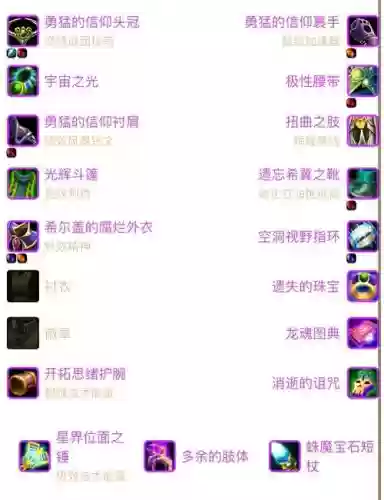 魔兽动作条换装备插件，魔兽动作条换装备插件怎么换插图1