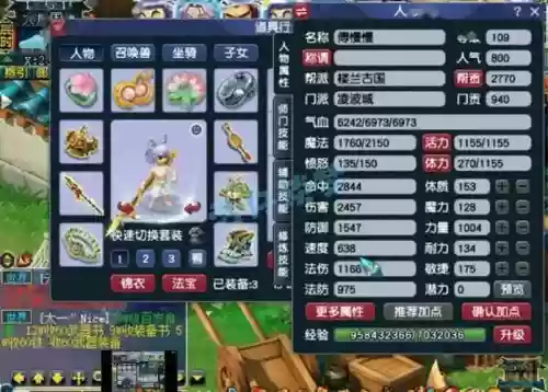 梦幻西游109凌波城活动加点，梦幻西游凌波城109攻略插图