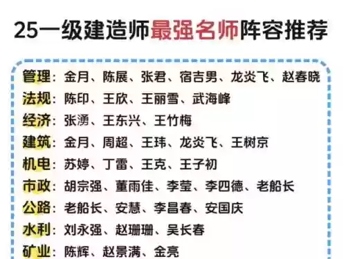 终身进修学者阵容搭配推荐，终身教授是什么意思插图1