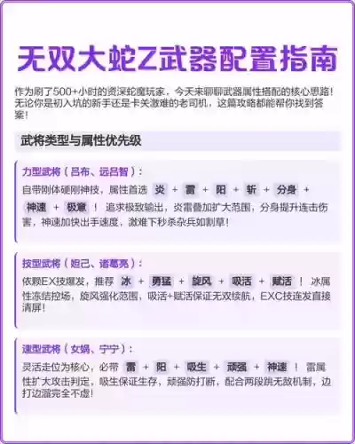 无双大蛇z武器属性16位修改，无双大蛇z武器全攻略插图