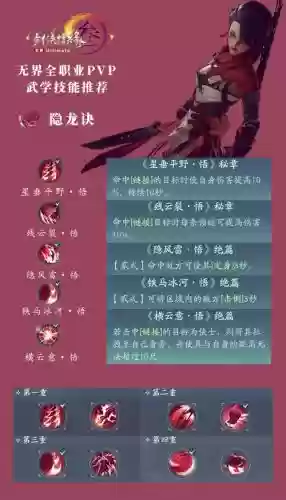 剑三明教pvp技能连接，剑三明教pvp技能连接攻略插图1