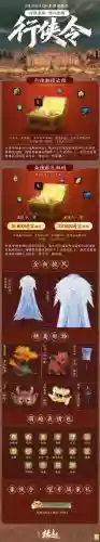 剑三长安修理装备，剑三长安修理装备多少钱插图