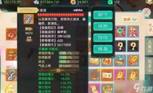 手游大话西游敏法装备属性，大话手游中敏加点插图