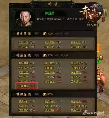 赤月传说2神魂装备，赤月传说2最高多少等级插图1