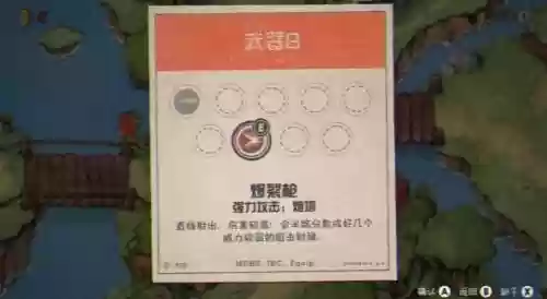 茶头杯装备栏，茶头杯攻略插图1