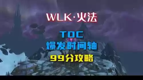 wowwa设置爆发技能，魔兽世界开爆发是什么意思插图1