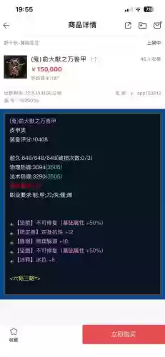 倩女幽魂2掉装备技巧插图1