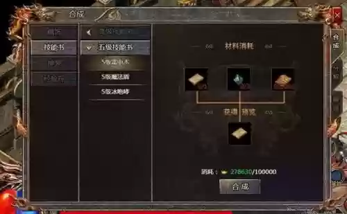 贪玩传世法师pk用什么技能插图1