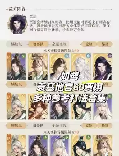 吞噬无界阵容贾诩搭配，三国演义吞噬无界贾诩怎么得插图