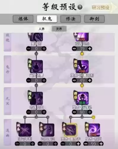 天书奇谈修真被动技能，天书奇谈修真被动技能选择