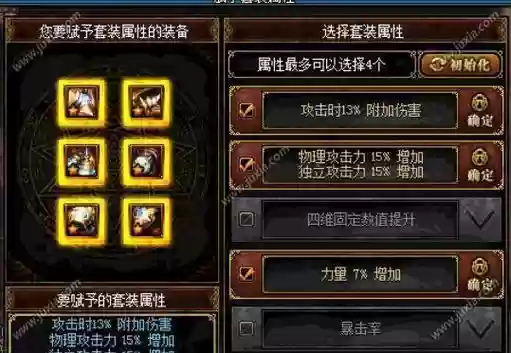 dnf5艾肯装备搭配，100版本艾肯套装插图1