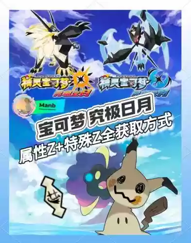 究极日月z技能获得,究极日月全技能获得插图 究极日月z技能获得,究极日月全技能获得插图