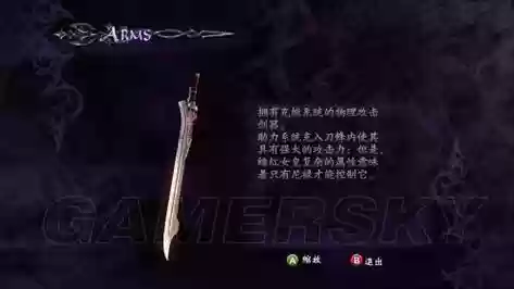 鬼泣4的武器，鬼泣4武器一览表插图