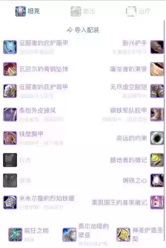 wow60年代bwl前骑士装备，魔兽世界怀旧服p6阶段骑士毕业装备插图