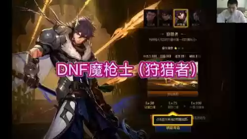 魔枪士狩猎者搬砖装备，魔枪士职业推荐插图1