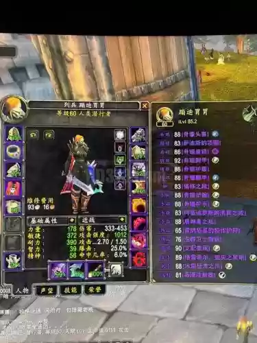 魔兽世界盗贼武器附魔哪个好看，tbc盗贼武器附魔什么好
