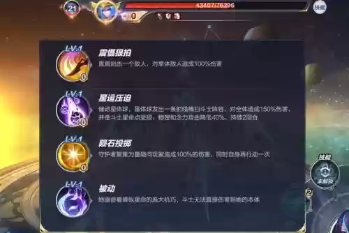 星命空间精英低配攻略，星命空间普通如何通关插图1