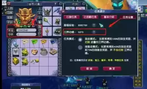 梦幻西游0级怎么取藏宝阁的号插图