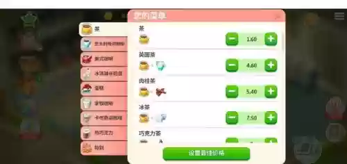 我的咖啡厅攻略金币，我的咖啡厅不氪金攻略插图1
