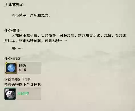 丐帮隼任务技能，丐帮隼图片插图