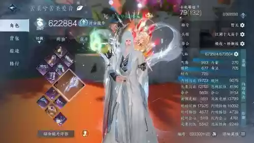 逆水寒游戏阵容搭配，“逆水寒”最热门攻略插图1