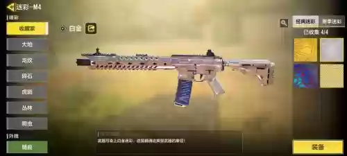 合金装备m47插图1