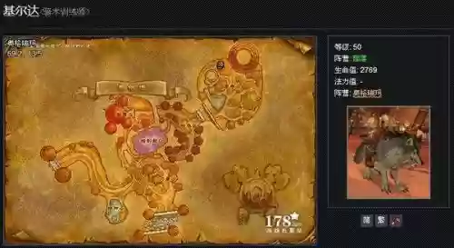 奥格瑞玛坐骑收集攻略，怀旧服奥格瑞玛坐骑插图1