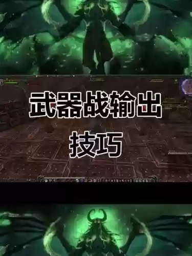 2.4武器战一键宏，90武器战一键输出宏命令插图