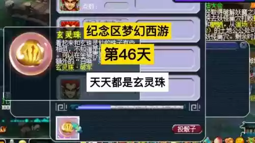 梦幻西游玄珠灵仙3jn，梦幻西游玄珠灵仙变身卡多少钱插图1