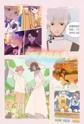 恋爱测量仪全攻略，测恋爱指数测试应用插图1