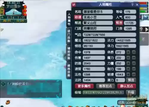 梦幻西游159的装备升175，梦幻西游159快速升级175插图1