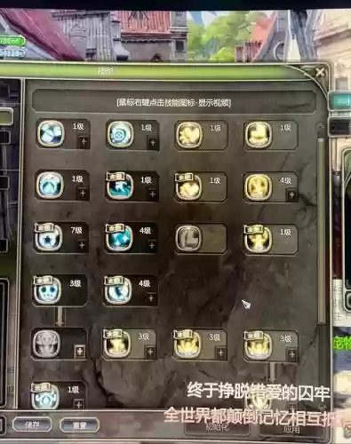 龙之谷怎么把技能绑在右键上，龙之谷怎么放技能