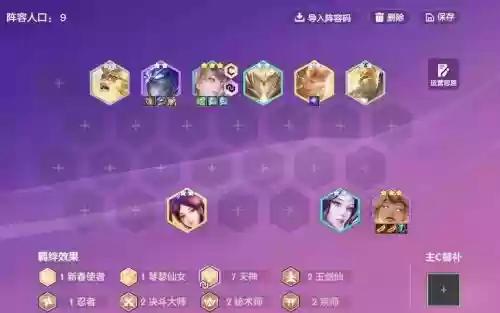 天池搭配阵容插图1