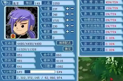 新水浒q传术士用什么技能，水浒q传道士技能插图1