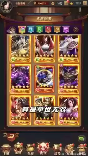 傲视神魔传阵容搭配推荐，傲视神魔传手游插图