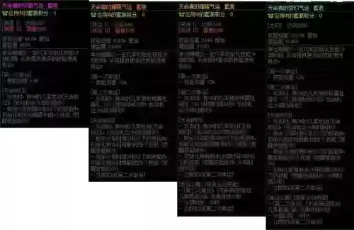 天命装备怎样精炼，天命套装属性
