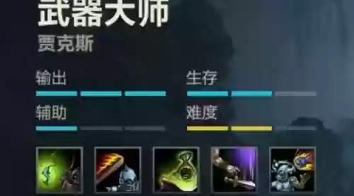 lols6武器大师技能介绍，lol武器大师怎么样插图
