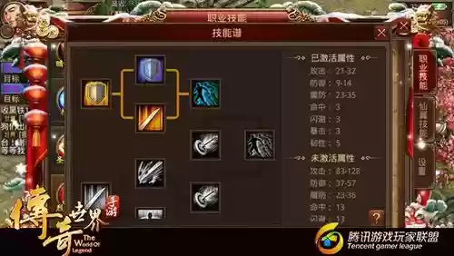 传奇世界手游灵枪转圈技能，传奇世界手游灵枪转圈技能怎么用插图