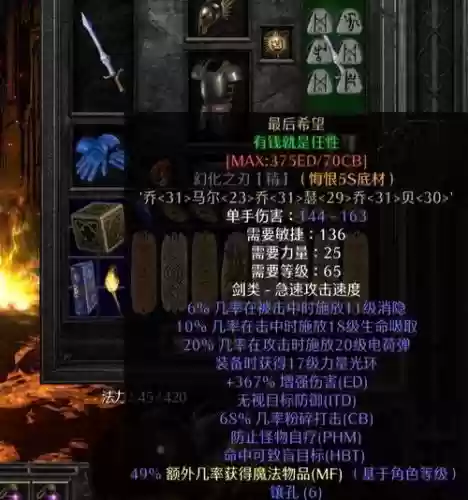暗黑破坏神2在哪里刷装备，暗黑破坏神2装备怎么获得插图
