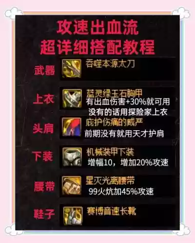 dnf血法师刷用什么武器好，dnf血法师刷图厉害吗插图