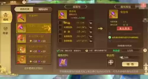 蜀门手游小号升装备，蜀门手游升级插图1