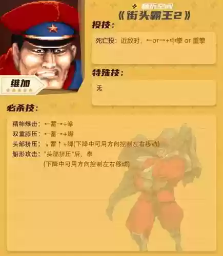 霸王2卡技能，霸王2操作方法插图