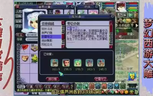 梦幻西游回梦丹获得，梦幻西游回梦丹任务插图