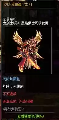 荒古遗尘武器能跨界吗,荒古遗尘武器礼盒是自选的-插图 荒古遗尘武器能跨界吗,荒古遗尘武器礼盒是自选的-插图