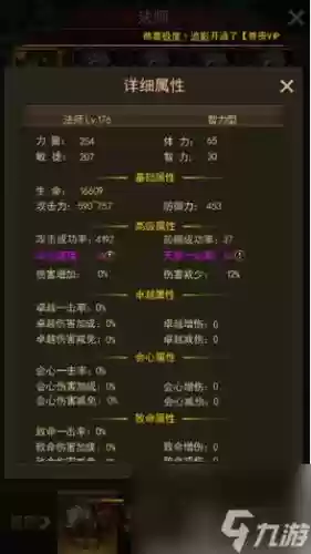 37大天使之剑遗落技能，37大天使之剑最高战力插图
