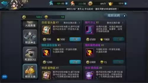 乱斗西游法术吸血装备，乱斗西游法师插图1